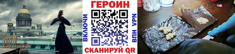 ГЕРОИН VHQ  купить   Закаменск 