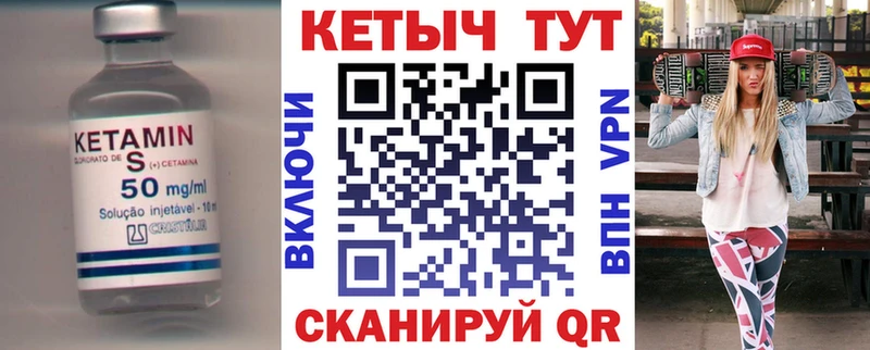 Кетамин ketamine  дарнет шоп  Закаменск 