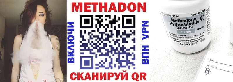 МЕТАДОН белоснежный  Закаменск 