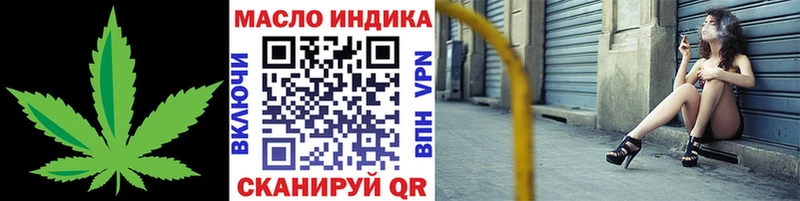 ТГК гашишное масло  MEGA как зайти  Закаменск  что такое наркотик 